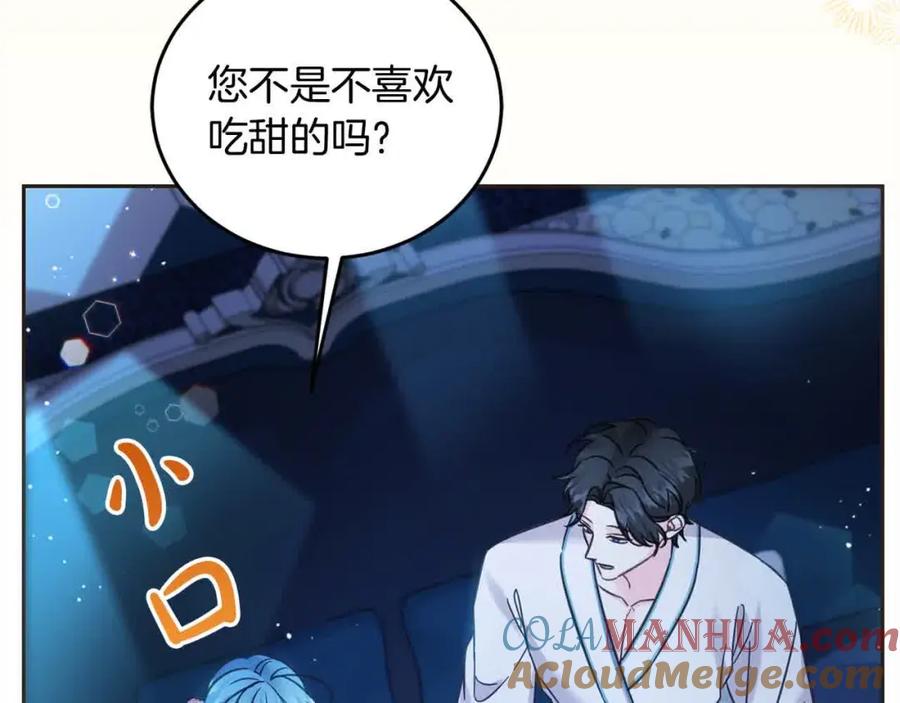 坏蛋们的掌上千金 - 第93话 我儿子没有魅力？ - 第5张图