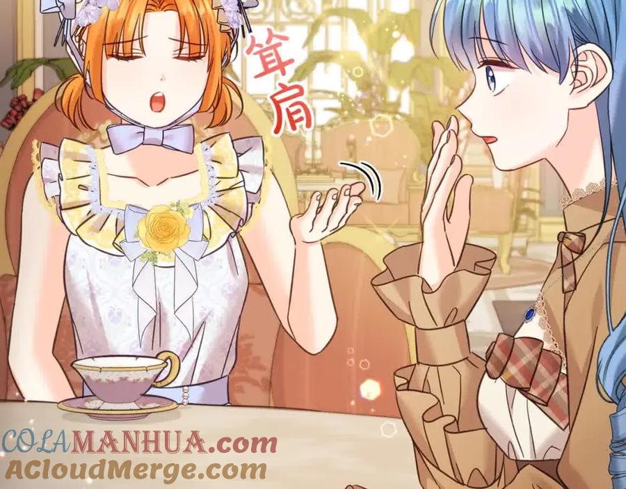 坏蛋们的掌上千金 - 第93话 我儿子没有魅力？ - 第201张图