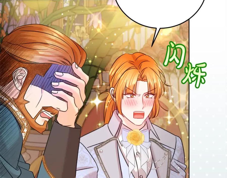 坏蛋们的掌上千金 - 第93话 我儿子没有魅力？ - 第167张图