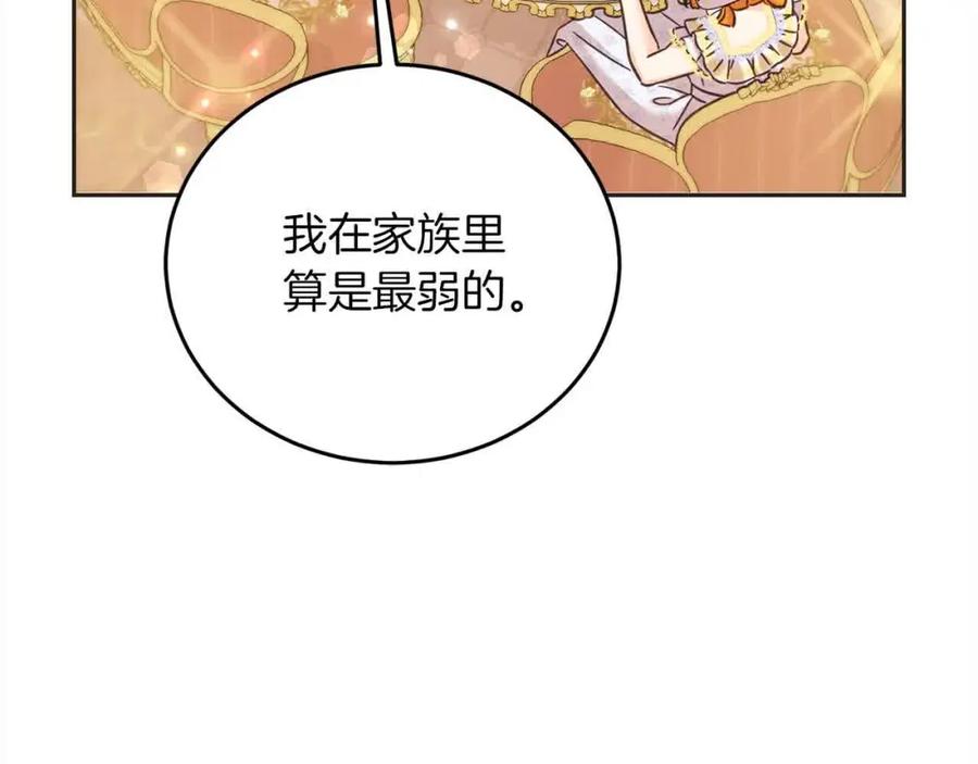 坏蛋们的掌上千金 - 第93话 我儿子没有魅力？ - 第182张图