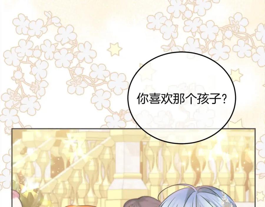 坏蛋们的掌上千金 - 第93话 我儿子没有魅力？ - 第50张图