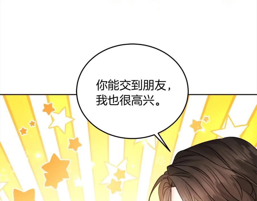 坏蛋们的掌上千金 - 第93话 我儿子没有魅力？ - 第54张图