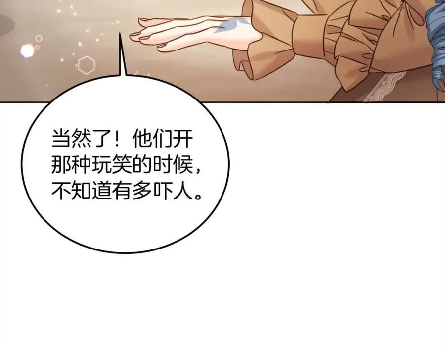 坏蛋们的掌上千金 - 第93话 我儿子没有魅力？ - 第202张图