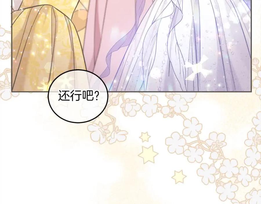 坏蛋们的掌上千金 - 第93话 我儿子没有魅力？ - 第52张图