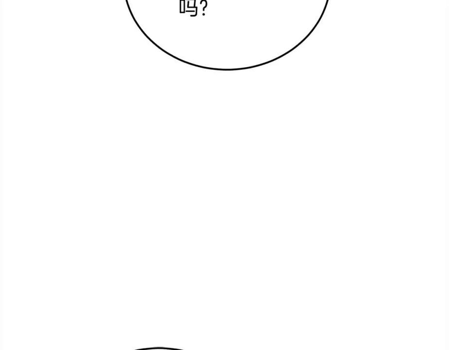 坏蛋们的掌上千金 - 第93话 我儿子没有魅力？ - 第43张图