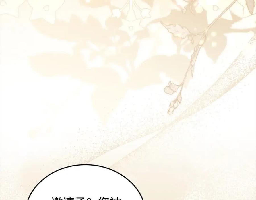 坏蛋们的掌上千金 - 第93话 我儿子没有魅力？ - 第36张图