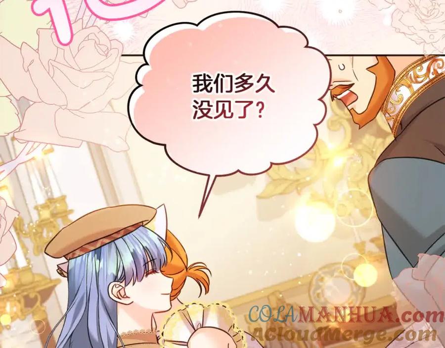 坏蛋们的掌上千金 - 第93话 我儿子没有魅力？ - 第129张图