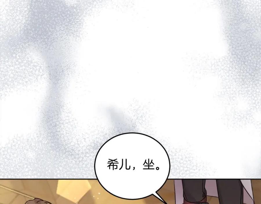 坏蛋们的掌上千金 - 第93话 我儿子没有魅力？ - 第91张图