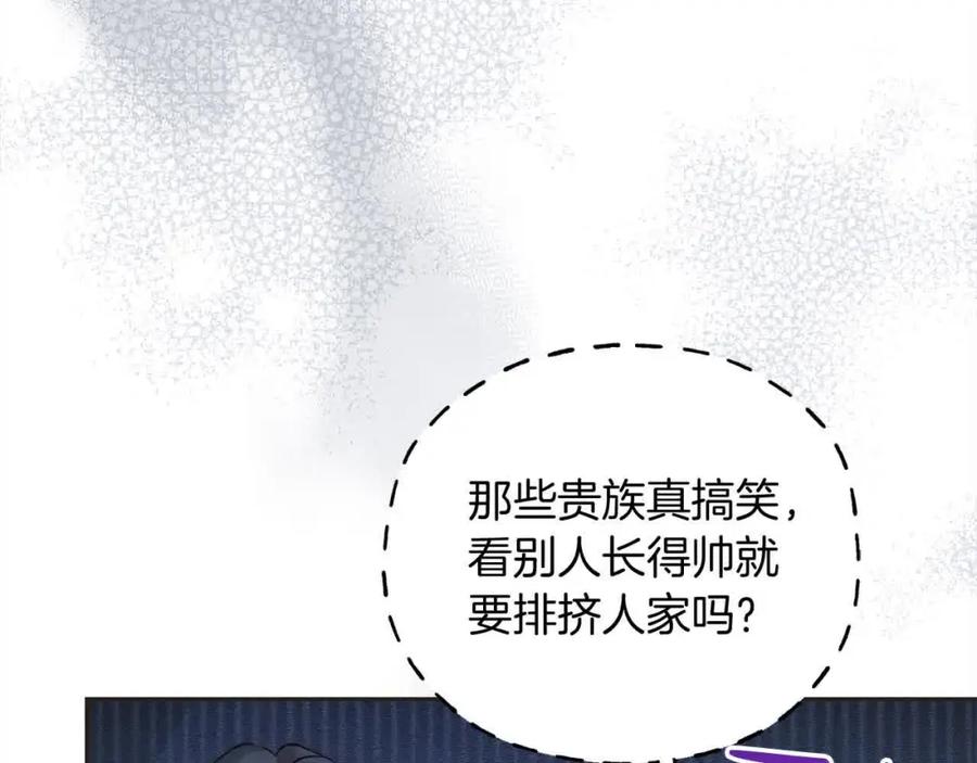 坏蛋们的掌上千金 - 第93话 我儿子没有魅力？ - 第104张图