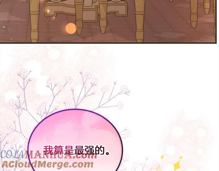 坏蛋们的掌上千金 - 第93话 我儿子没有魅力？ - 第189张图