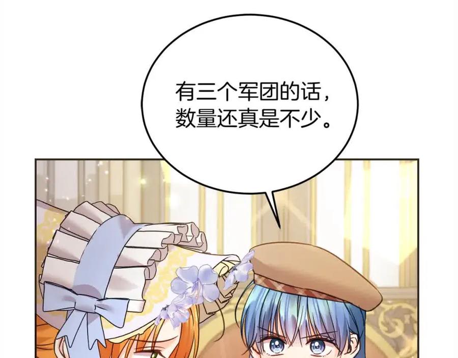 坏蛋们的掌上千金 - 第93话 我儿子没有魅力？ - 第212张图