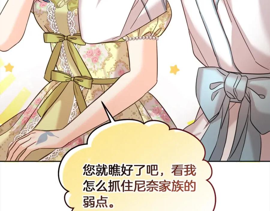 坏蛋们的掌上千金 - 第93话 我儿子没有魅力？ - 第56张图