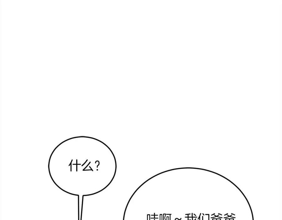 坏蛋们的掌上千金 - 第93话 我儿子没有魅力？ - 第176张图