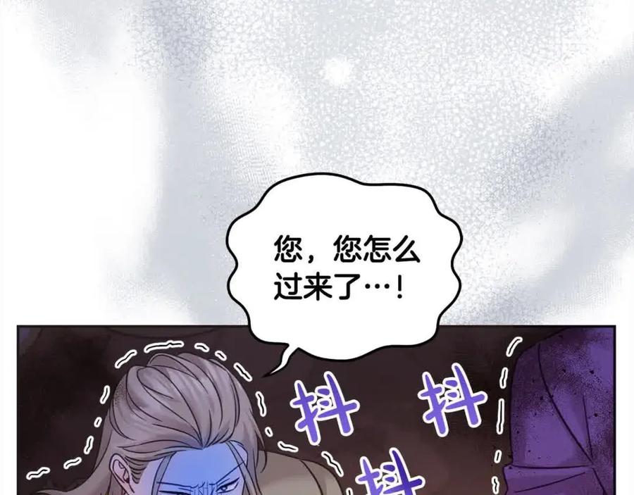 坏蛋们的掌上千金 - 第93话 我儿子没有魅力？ - 第95张图