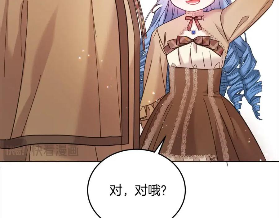 坏蛋们的掌上千金 - 第93话 我儿子没有魅力？ - 第75张图