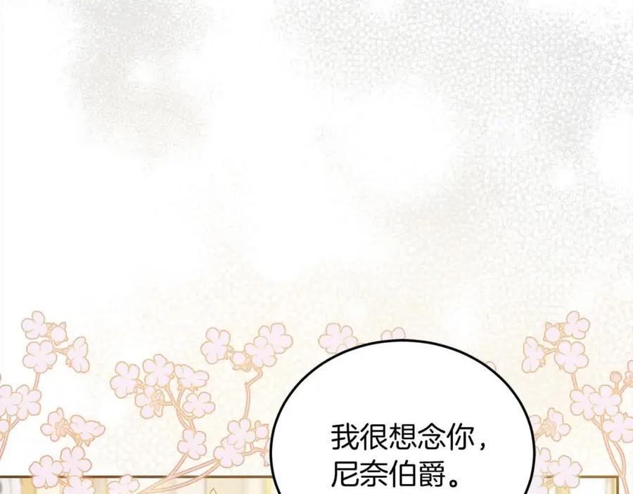 坏蛋们的掌上千金 - 第93话 我儿子没有魅力？ - 第114张图