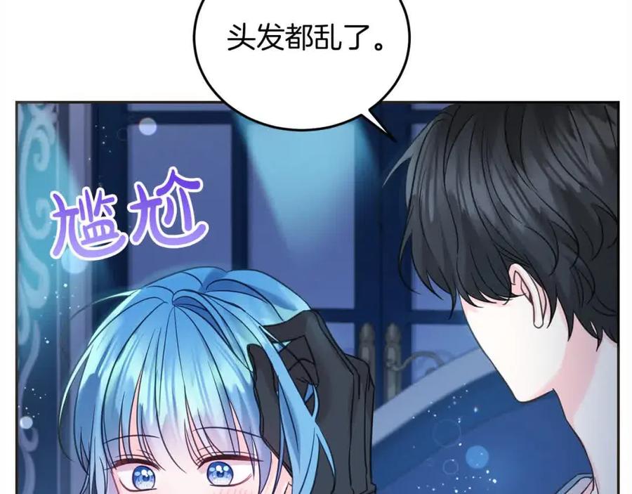 坏蛋们的掌上千金 - 第93话 我儿子没有魅力？ - 第20张图