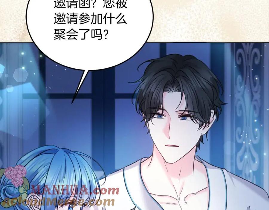 坏蛋们的掌上千金 - 第93话 我儿子没有魅力？ - 第37张图