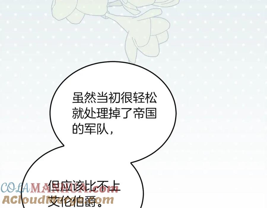 坏蛋们的掌上千金 - 第93话 我儿子没有魅力？ - 第173张图