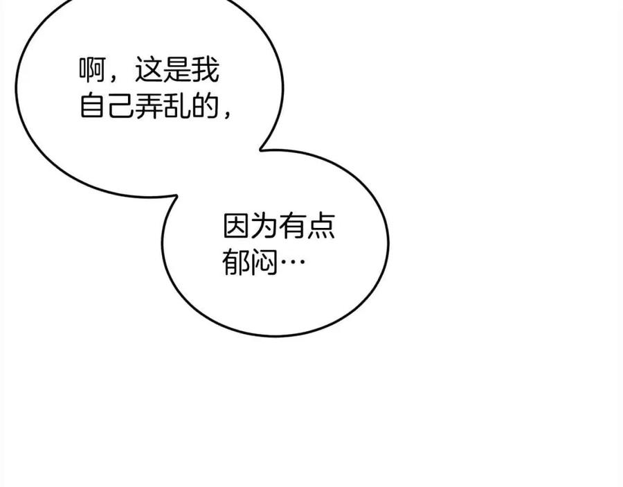 坏蛋们的掌上千金 - 第93话 我儿子没有魅力？ - 第22张图