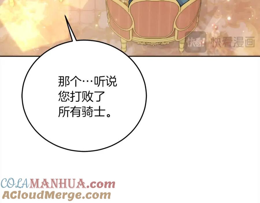 坏蛋们的掌上千金 - 第93话 我儿子没有魅力？ - 第165张图