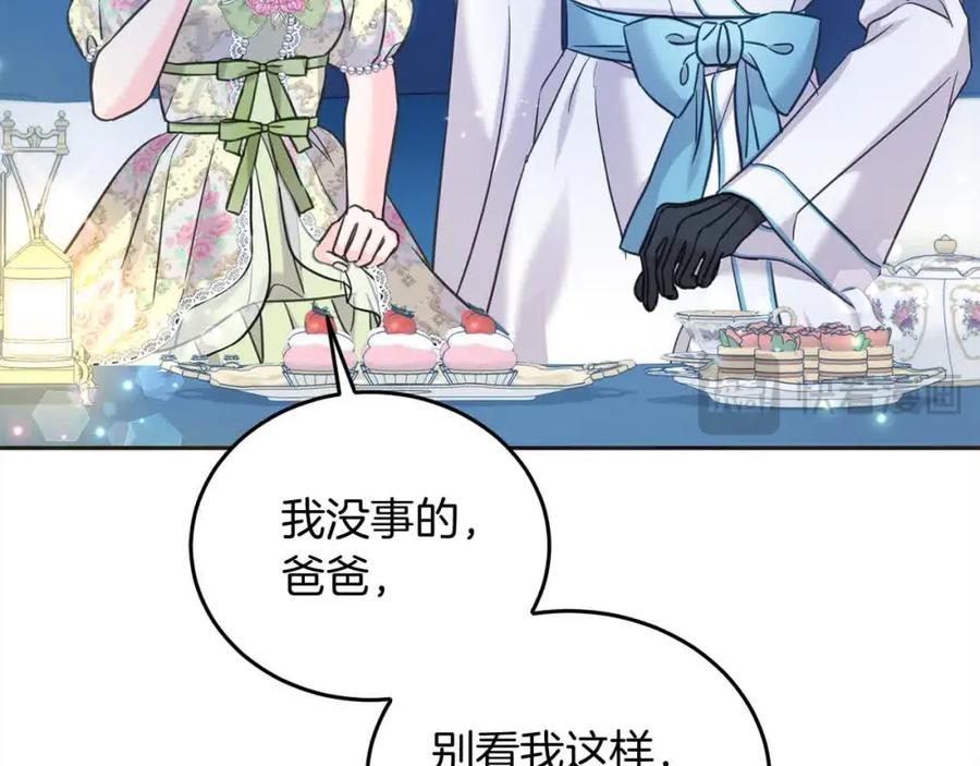 坏蛋们的掌上千金 - 第93话 我儿子没有魅力？ - 第18张图