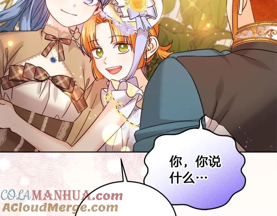 坏蛋们的掌上千金 - 第93话 我儿子没有魅力？ - 第133张图