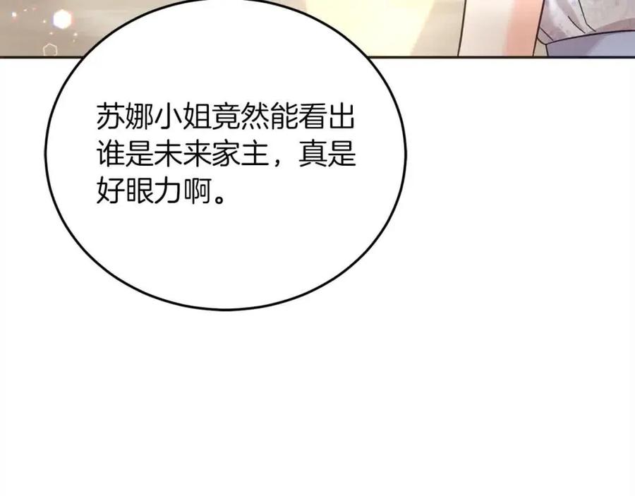 坏蛋们的掌上千金 - 第93话 我儿子没有魅力？ - 第195张图