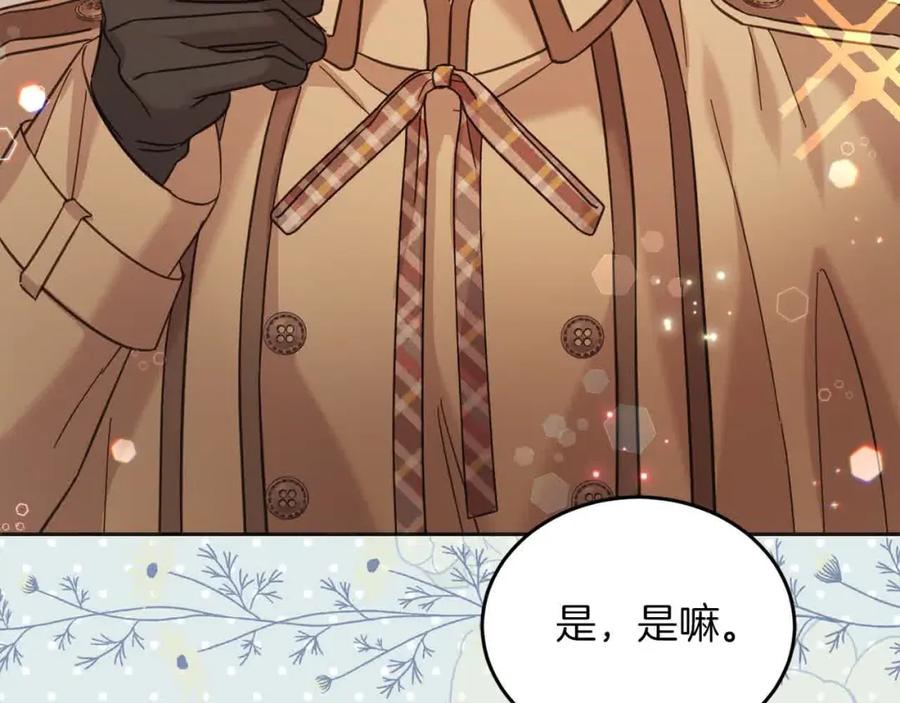 坏蛋们的掌上千金 - 第93话 我儿子没有魅力？ - 第171张图