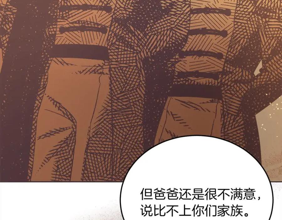 坏蛋们的掌上千金 - 第93话 我儿子没有魅力？ - 第210张图