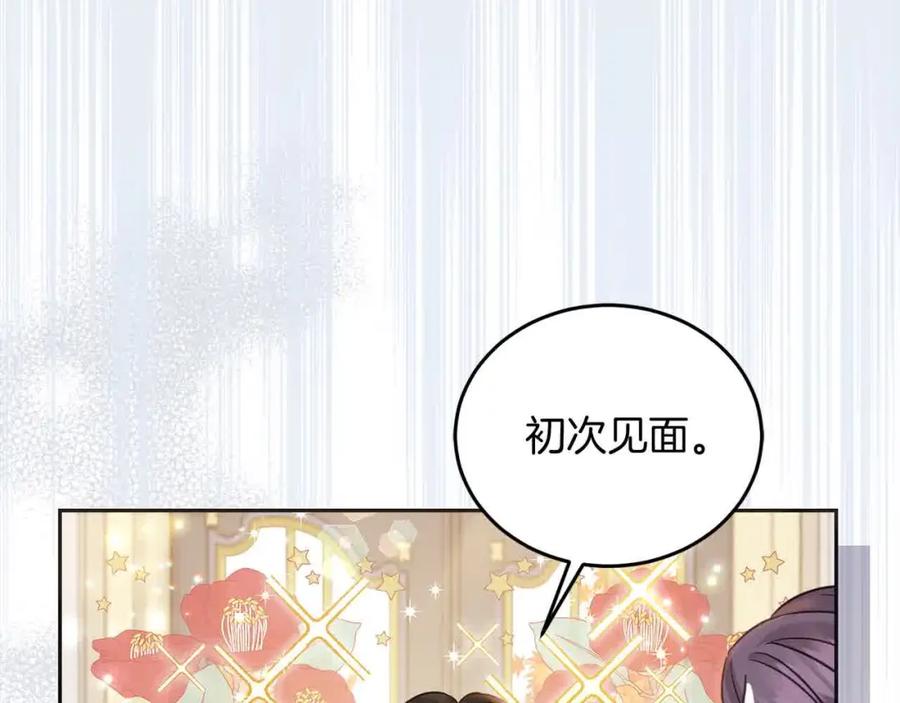 坏蛋们的掌上千金 - 第93话 我儿子没有魅力？ - 第88张图