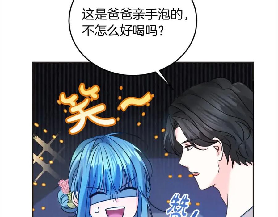 坏蛋们的掌上千金 - 第93话 我儿子没有魅力？ - 第10张图