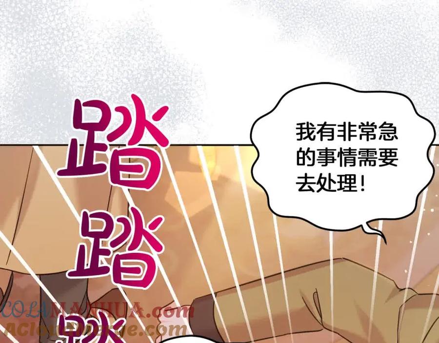 坏蛋们的掌上千金 - 第93话 我儿子没有魅力？ - 第101张图