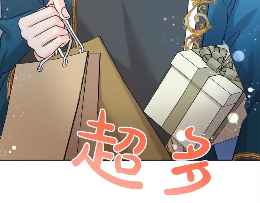 坏蛋们的掌上千金 - 第93话 我儿子没有魅力？ - 第110张图