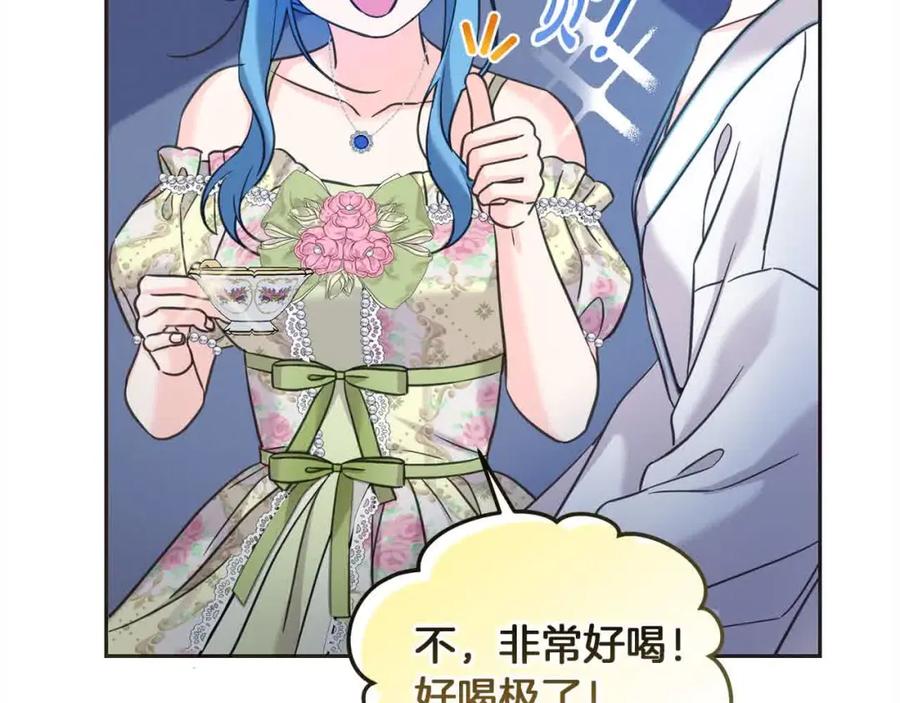 坏蛋们的掌上千金 - 第93话 我儿子没有魅力？ - 第11张图