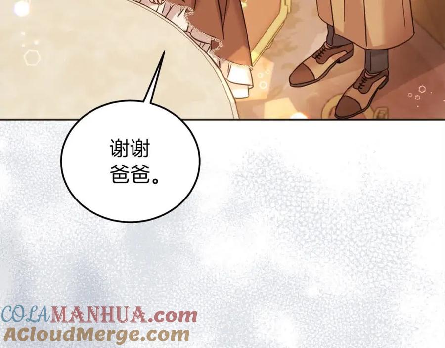 坏蛋们的掌上千金 - 第93话 我儿子没有魅力？ - 第93张图