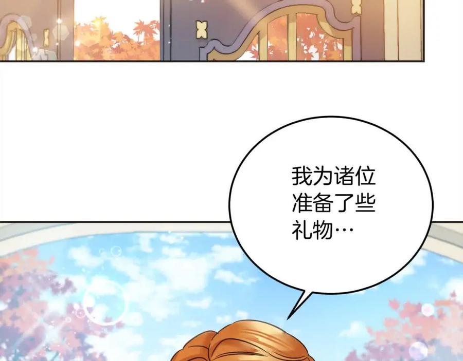 坏蛋们的掌上千金 - 第93话 我儿子没有魅力？ - 第108张图