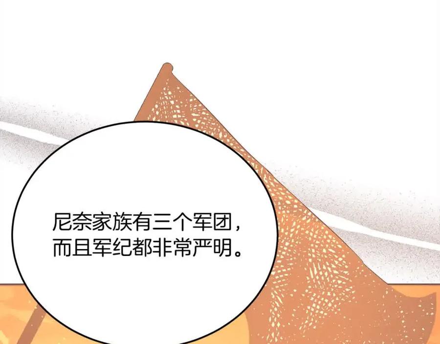 坏蛋们的掌上千金 - 第93话 我儿子没有魅力？ - 第208张图