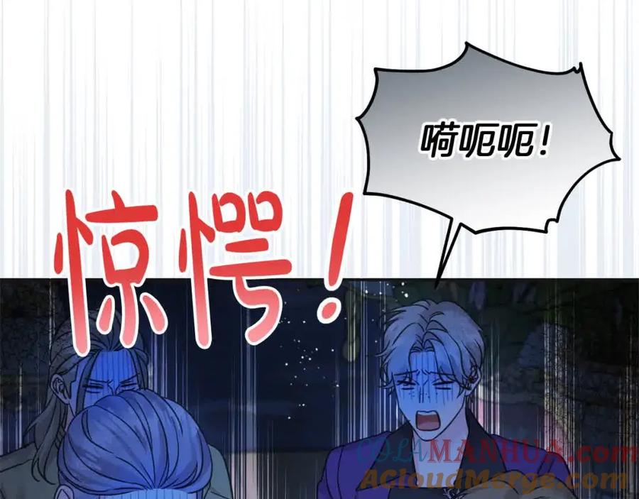 坏蛋们的掌上千金 - 第93话 我儿子没有魅力？ - 第85张图