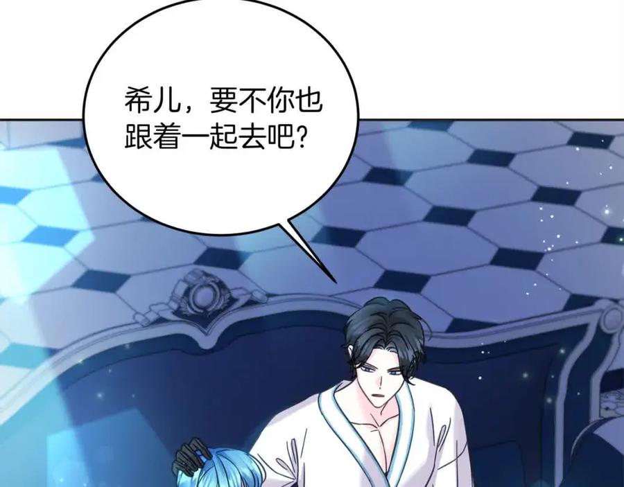 坏蛋们的掌上千金 - 第93话 我儿子没有魅力？ - 第44张图