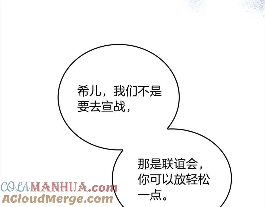 坏蛋们的掌上千金 - 第93话 我儿子没有魅力？ - 第73张图