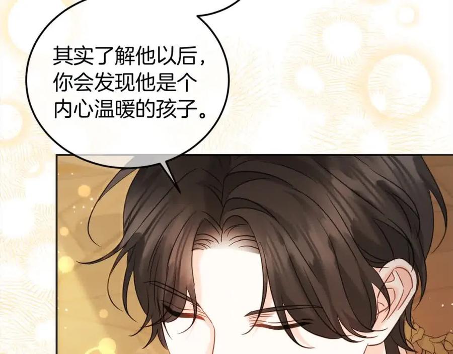 坏蛋们的掌上千金 - 第93话 我儿子没有魅力？ - 第154张图