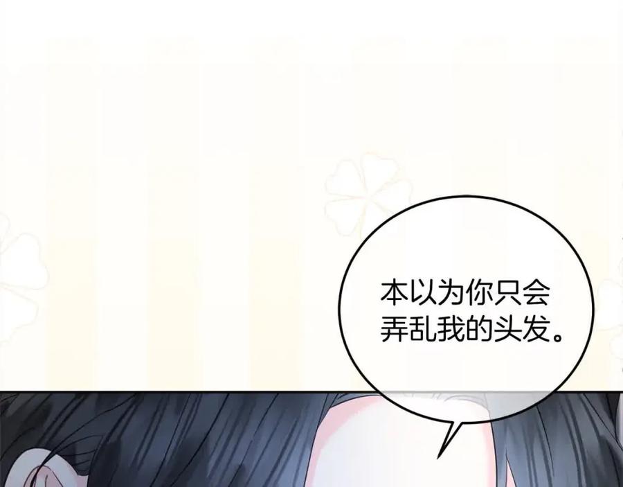 坏蛋们的掌上千金 - 第93话 我儿子没有魅力？ - 第23张图