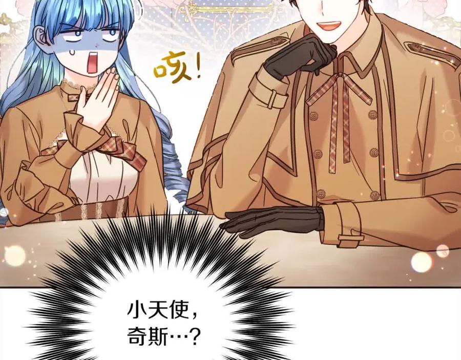 坏蛋们的掌上千金 - 第93话 我儿子没有魅力？ - 第158张图