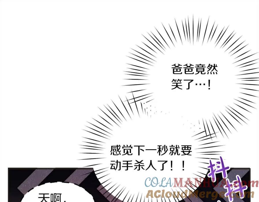 坏蛋们的掌上千金 - 第93话 我儿子没有魅力？ - 第81张图