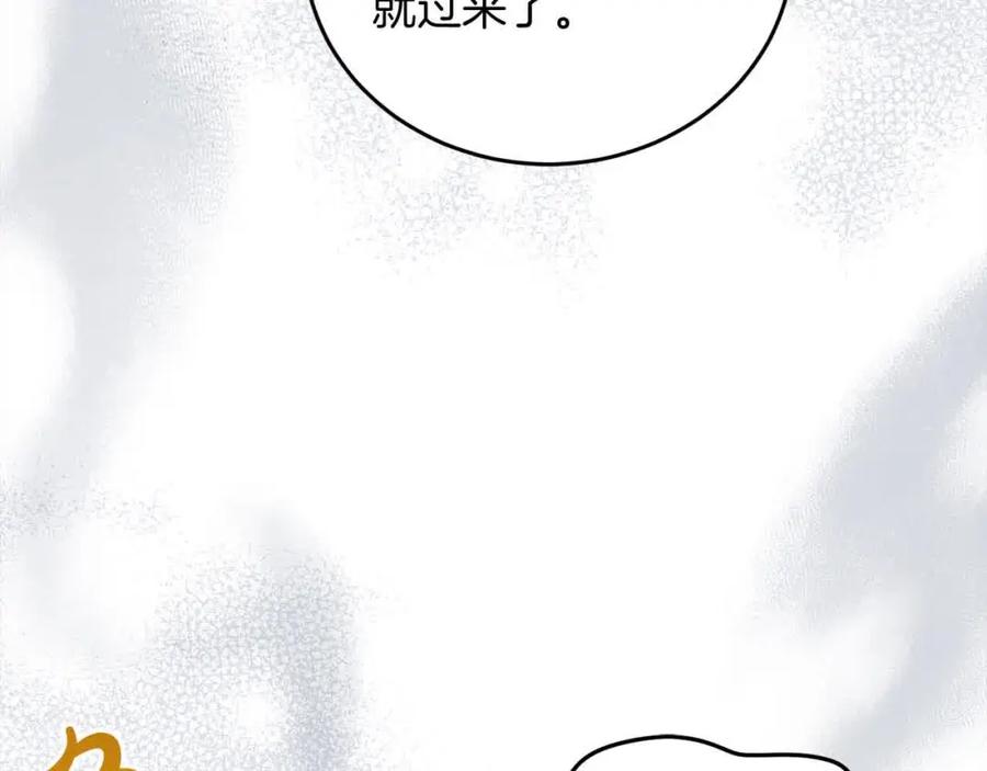 坏蛋们的掌上千金 - 第93话 我儿子没有魅力？ - 第98张图