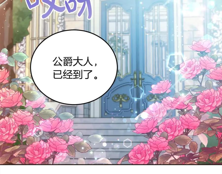 坏蛋们的掌上千金 - 第93话 我儿子没有魅力？ - 第66张图