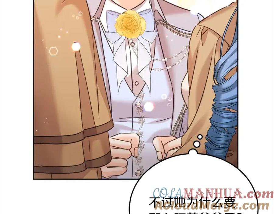 坏蛋们的掌上千金 - 第93话 我儿子没有魅力？ - 第161张图