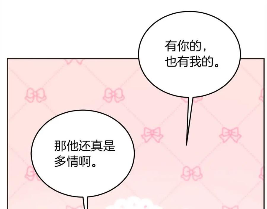 坏蛋们的掌上千金 - 第93话 我儿子没有魅力？ - 第31张图