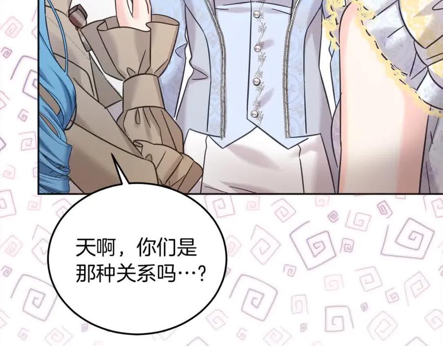 坏蛋们的掌上千金 - 第93话 我儿子没有魅力？ - 第140张图